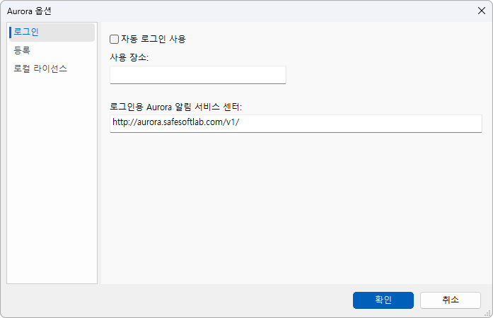 Aurora 옵션 - 로그인 페이지