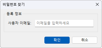 등록된 이메일 주소 입력