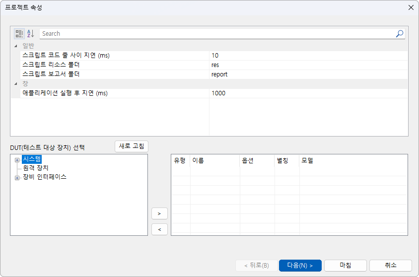 프로젝트 기본 정보 설정 화면