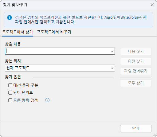 프로젝트에서 찾기 화면
