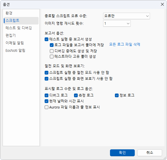 스크립트 페이지