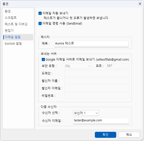 이메일 알림 페이지