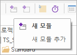 새 모듈 버튼