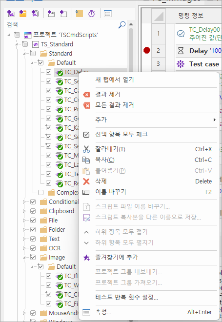 팝업 메뉴