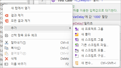 추가 하위 메뉴
