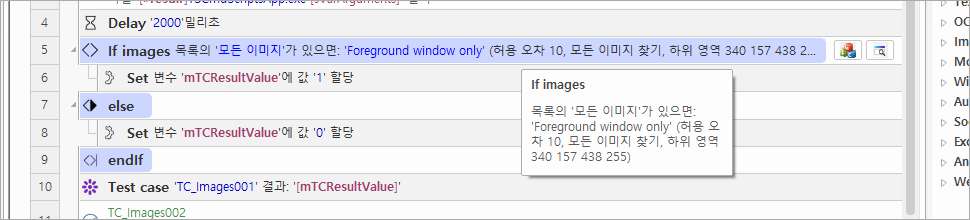 잘린 설명의 툴팁