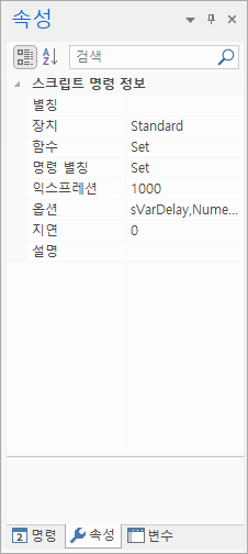 속성 창