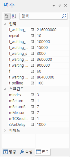변수 창