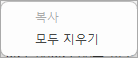 팝업 메뉴