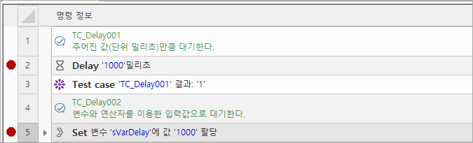 편집기 왼쪽 클릭으로 중단점 설정/해제