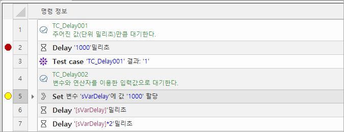 프로시저 단위 실행 버튼